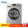 海尔(Haier) EG10012BKX839SU1 10公斤大容量智能变频滚筒洗衣机