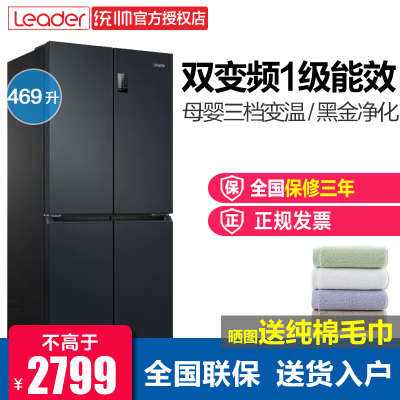 海尔统帅469升十字对开门冰箱 一级能效变频风冷无霜家用四门多门电冰箱 BCD-469WGLTDEDBX