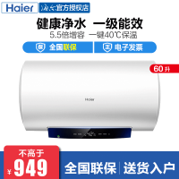 海尔一级能效电热水器电家用卫生间洗澡租房大容量60LMC3节能速热C6001-MC3U1