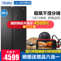 海尔(Haier)冰箱539升对开门双开彩晶面板一级变频干湿分储DEO净味家用电冰箱BCD-539WGHSSE5SL