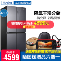 海尔(Haier)470升十字对开门嵌入冰箱阻氧干湿分储母婴三档变温彩晶面板BCD-470WGHTD5DS1