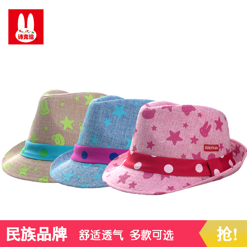 诗克恰秋季新款儿童礼帽绅士帽男童女童通用大檐帽