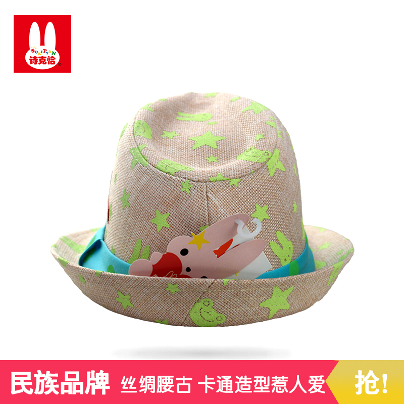 诗克恰秋季新款儿童礼帽绅士帽男童女童通用大檐帽
