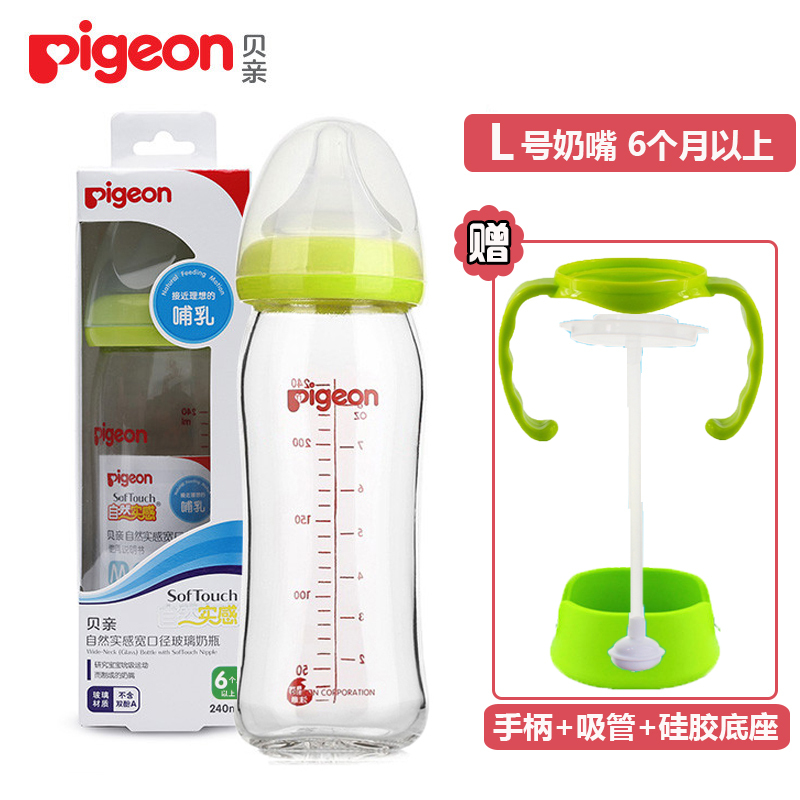 贝亲(PIGEON)婴儿奶瓶宽口玻璃奶瓶240ml 配L号奶嘴6个月以上宝宝宽口径玻璃奶瓶 宝宝玻璃奶瓶
