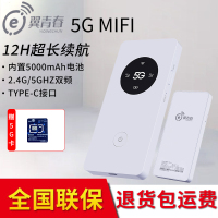 翼青春JC09 5g随身wifi 移动路由器无线宽带插卡上网5G CPE千兆路由器MIFI JC09