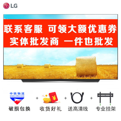 LG 83英寸OLED平板电视 智能AI 英伟达G-SYNC HGIG HDMI2.1 OLED83C1PCB电竞游戏