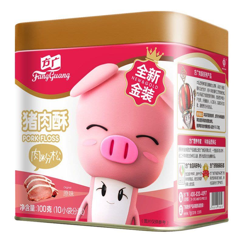 [有效期至2021年12月]方广零食肉松肉酥组合 100g原味猪+100g原味牛 罐装组合图片