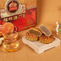 皇冠世家福禄临门月饼420g蛋黄莲蓉月饼6个3口味礼品铁盒装公司员工团购月