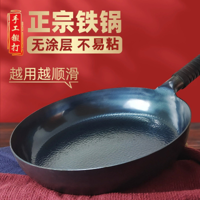 章丘平底煎锅手工小铁锅烙饼煎饼锅物理不粘锅煎蛋锅家用无涂层牛排煎锅专用已开锅