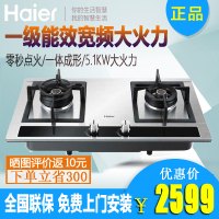 海尔/Haier JZT-Q880(12T) 海尔涡轮增氧不锈钢燃气灶