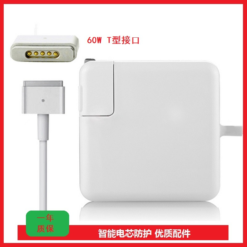 纽米 苹果笔记本电源适配器 60W 电源充电器 T型接口 适用Apple Macbook pro/air -无延长线