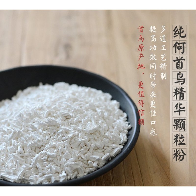 【中华特色馆】盐城馆 盐城特产滨海白首乌粉454g一包