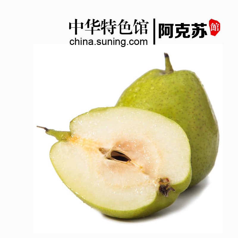 【中枣果园】新疆正宗阿克苏香梨子原产地净重2.5kg非库尔勒香梨