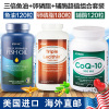 [海外购]健安喜(GNC)三倍鱼油+卵磷脂+辅酶组合套装 辅助降三高 促进心脏健康 提高免疫力 美国原装直邮中老年保健