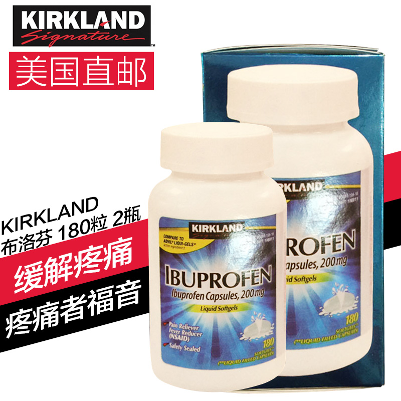 [海外购]Kirkland 布洛芬ibuprofen 延缓轻微痛感片180粒*2瓶 美国原装直邮