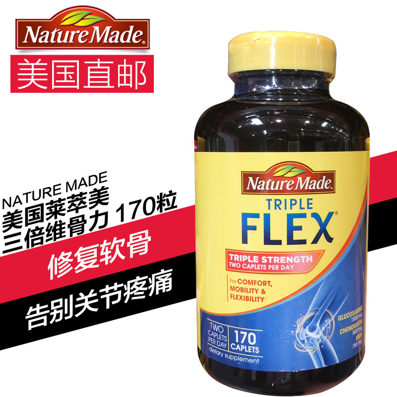 Nature Made莱萃美天维美 Triple Flex 三倍维骨力软骨素 修复关节炎 氨基葡萄糖 美国原装直邮