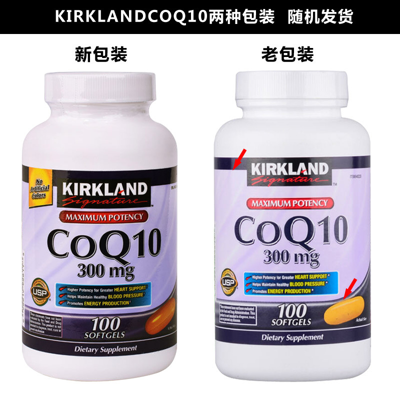 [海外购]Kirkland CoQ10 高浓度辅酶Q10 300mg 100粒 护心脏 美国原装直邮