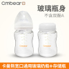 卡曼熊（Cmbear）宽口储奶瓶 母乳保鲜防漏储存瓶宝宝婴儿密封杯150ml玻璃