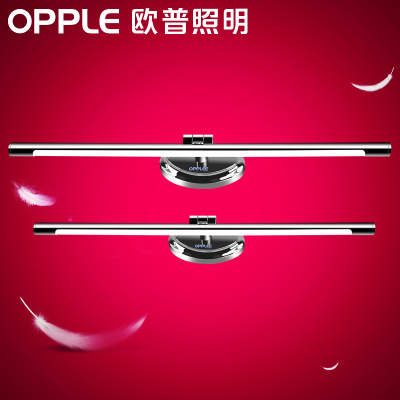 OPPLE欧普照明 LED镜前灯 卫生间镜柜灯浴室化妆灯现代简约