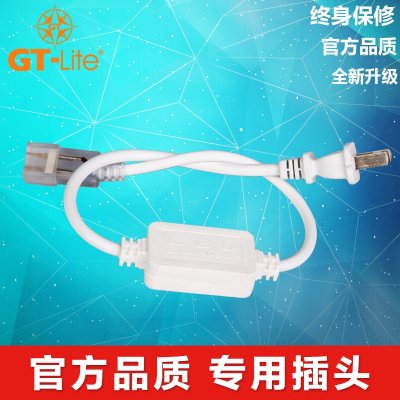 GT-Lite led5050软灯条3528贴片灯带配件专用插头