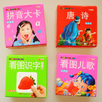 儿童早教益智学习撕不烂认知卡片识字卡片拼音数字汉字英语宝宝婴幼儿男孩女孩1-3岁生日礼物礼品玩具