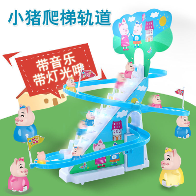 儿童中号电动小猪爬楼梯轨道玩具益智企鹅小火车滑梯电动轨道车玩具3-6岁
