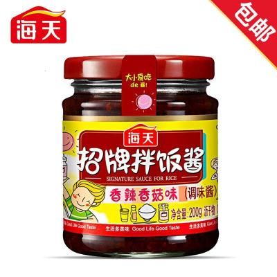 海天 招牌拌饭酱200g 香辣酱香辣香菇味下饭拌面炒菜 调味品