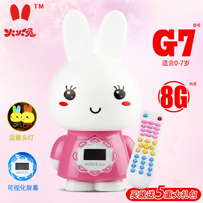 阿李罗火火兔G7早教机故事机婴儿童玩具益智播放器可充电下载 粉色