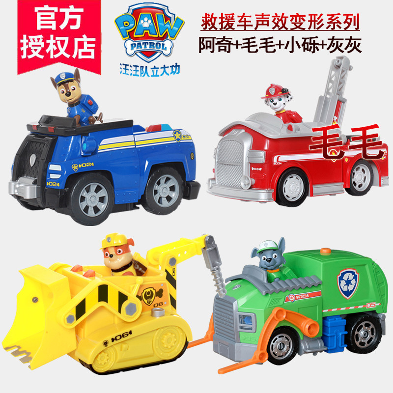 汪汪队立大功狗狗巡逻队全套救援赛车旺旺队套装小狗汽车阿奇毛毛警车