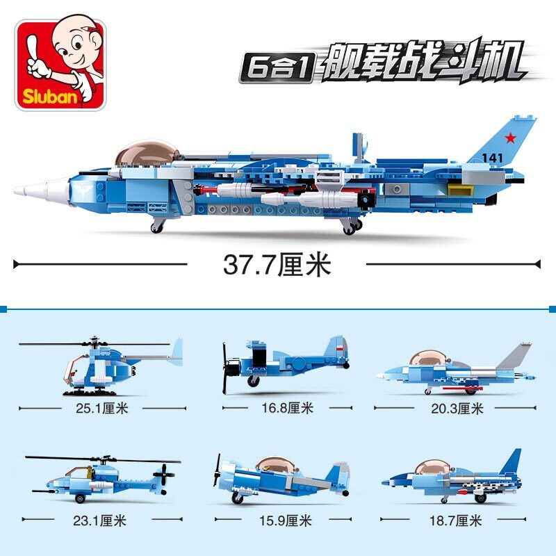 军事系列 创意军事基地玩具模型6岁以上男孩益智玩具 战狼 六合一舰载战斗机