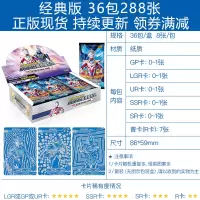 欧布赛罗捷德奥特曼卡片收藏册玩具闪卡金卡怪兽游戏卡牌全套中文新版 经典版36包