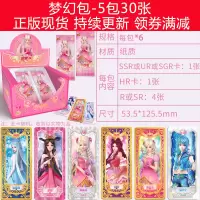 精灵梦叶罗丽卡片公主收藏卡册女孩玩具动漫游戏儿童卡牌全套 叶罗丽梦幻包5包