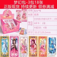 精灵梦叶罗丽卡片公主收藏卡册女孩玩具动漫游戏儿童卡牌全套 叶罗丽梦幻包3包