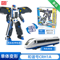 灵动创想和谐号火车侠列车超人合体变形机器人男孩玩具迷你猎车 单体变形-和谐号CRH1A