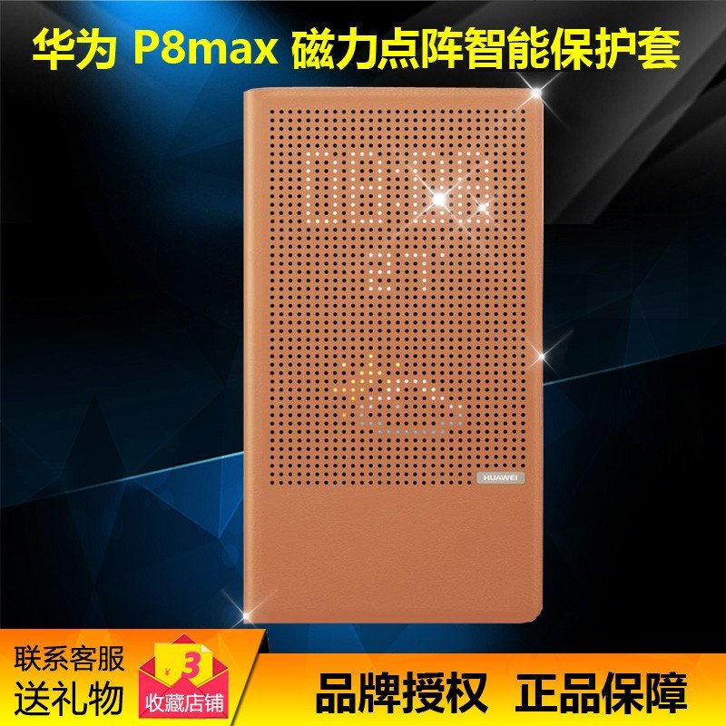 华为 p8 MAX原装皮套 P8max手机壳 智能皮套视窗支架手机保护套壳