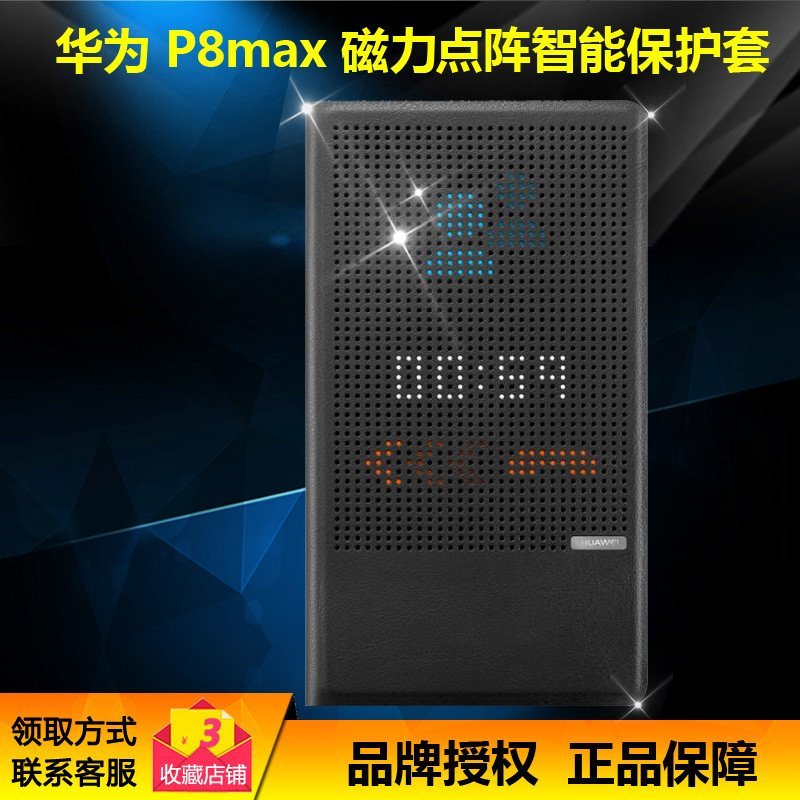 华为 p8 MAX原装皮套 P8max手机壳 智能皮套视窗支架手机保护套壳