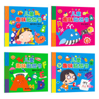 4册儿童趣味贴纸书 益智左右脑开发 开心识字 快乐学拼音 启蒙早教2-6岁