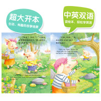 3册中英文双语儿童情绪管理与性格培养绘本