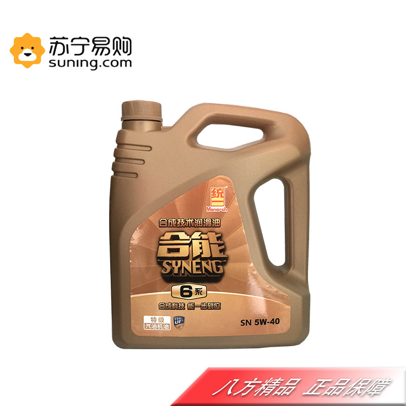 Monarch 统一 合能9系 SN级别PAO全合成车用