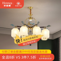 轩尼雅新中式全铜吊灯客厅灯简约现代中国风大气别墅复式楼新款卧室灯具
