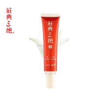 荘典三绝膏霜25g 青春痘祛痘膏净痘无痕祛痘产品