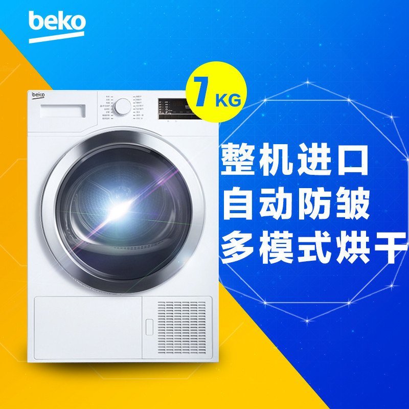 倍科洗衣机怎么样_倍科洗衣机_海尔洗衣机电机型号