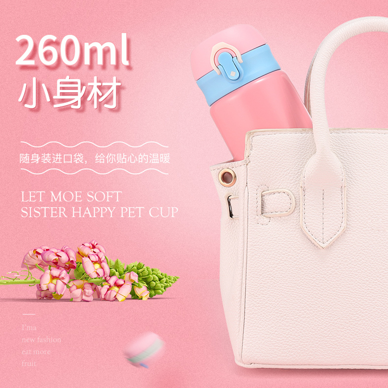 哈尔斯 280ml 弹盖 保温杯女便携迷你不锈钢学生韩版清新文艺杯子创意可爱水杯