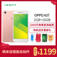 OPPO A37 2GB+16GB内存版 玫瑰金色 全网通4G手机 双卡双待