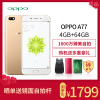 OPPO A77 4GB＋64GB 金色 移动联通电信4G手机
