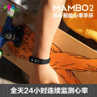 乐心（Lifesense）智能手环测心率防水计步器安卓苹果男女蓝牙运动手表mambo2代