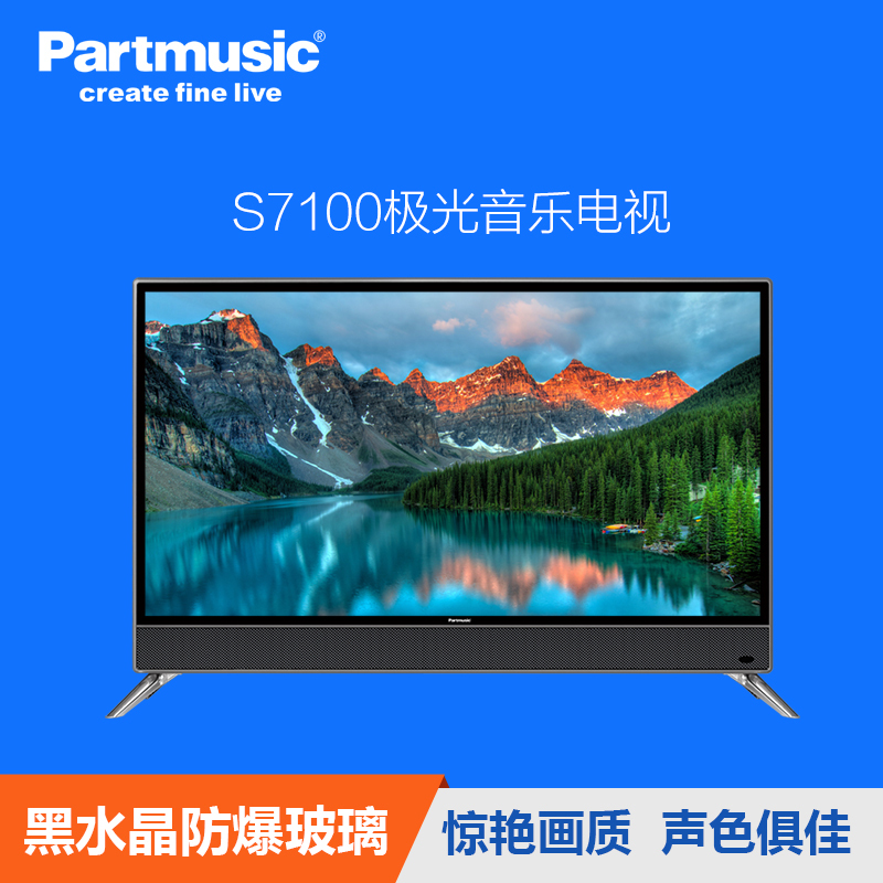 partmusic日松智能液晶电视40s7100