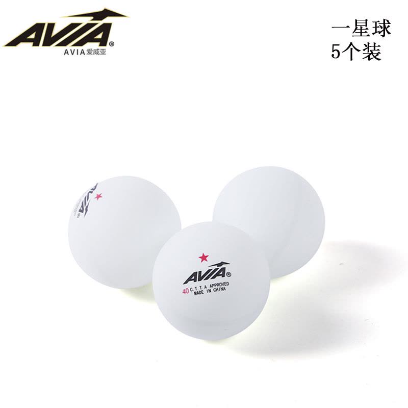 AVIA爱威亚一星三星乒乓球训练乒乓球比赛专用1星3星桶装乒乓球图片