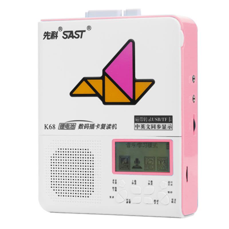 先科SAST磁带复读机 随身听MP3英语学习机卡带机智能录音机U盘播放器锂电池充电小学初中同步教材 粉色 标配图片
