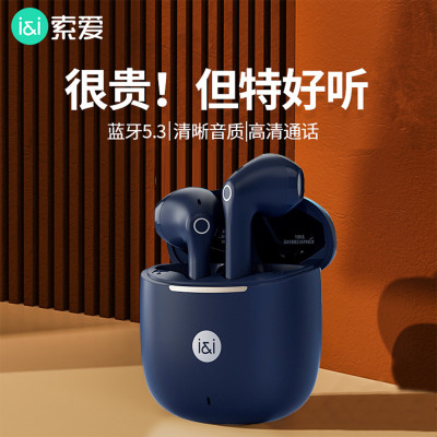 索爱(soaiy)2022新款真无线蓝牙耳机高音质适用苹果华为小米oppo运动降噪